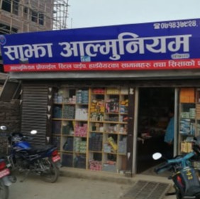 SAJHA ALUMINIUM PVT LTD